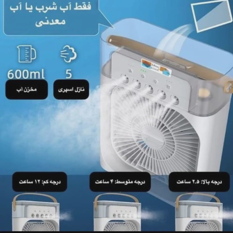 پنکه مه پاش کولر رومیزی بخور دار مینی کولر پنکه رومیزی بخور دار کولر مه پاش کولر بخوردار