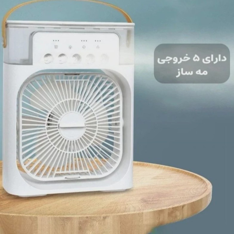 پنکه مه پاش کولر رومیزی بخور دار مینی کولر پنکه رومیزی بخور دار کولر مه پاش کولر بخوردار