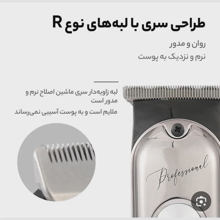 ماشین اصلاح روزیا مدل HQ-277 متخصص خط زن و صفر زن