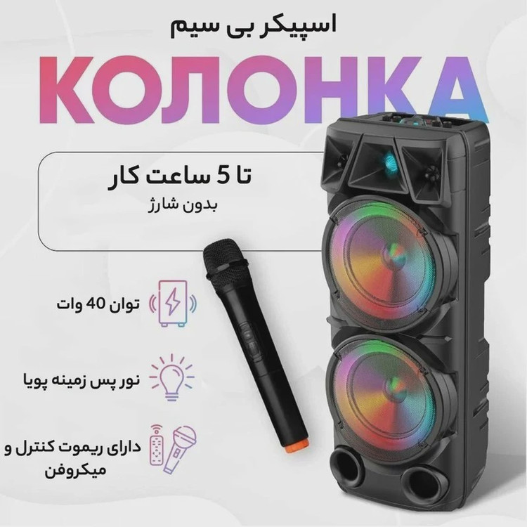 اسپیکر قابل حمل بلوتوثی (16 اینچ) ZQS8210